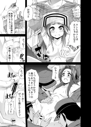 [Goya] Chinjufu Dai Chinpo Matsuri Fhentai - Page 6