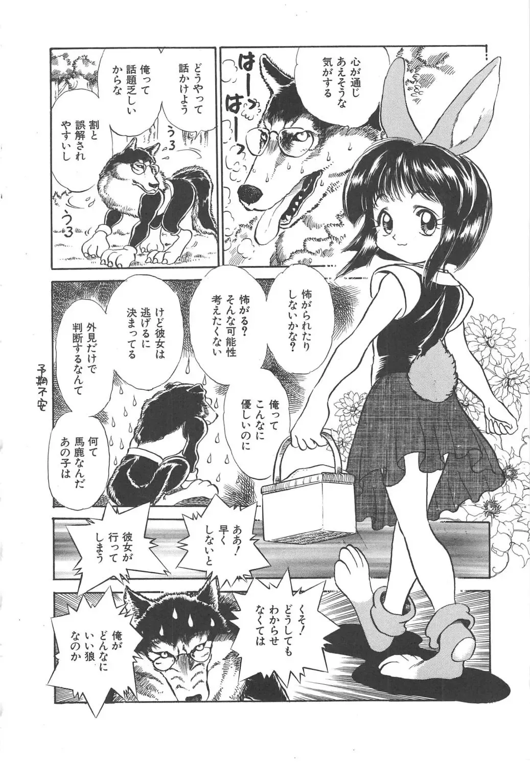 [Kamayan] Animal Farm Shinseiki Choujyu Giga Fhentai - Page 10