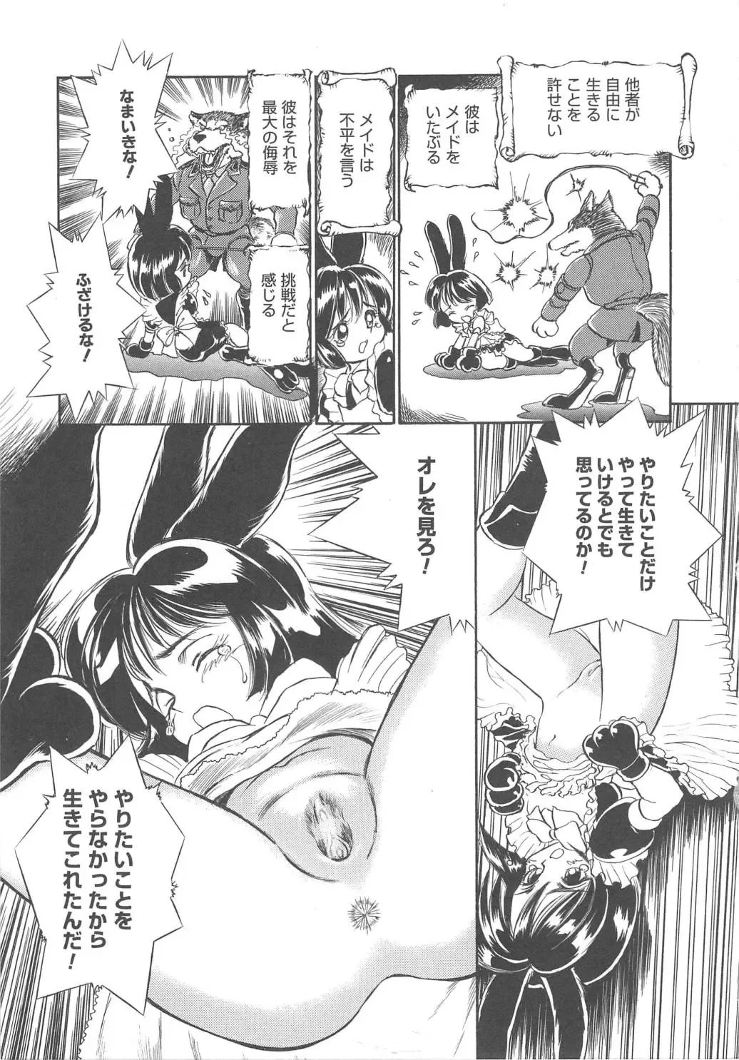 [Kamayan] Animal Farm Shinseiki Choujyu Giga Fhentai - Page 109