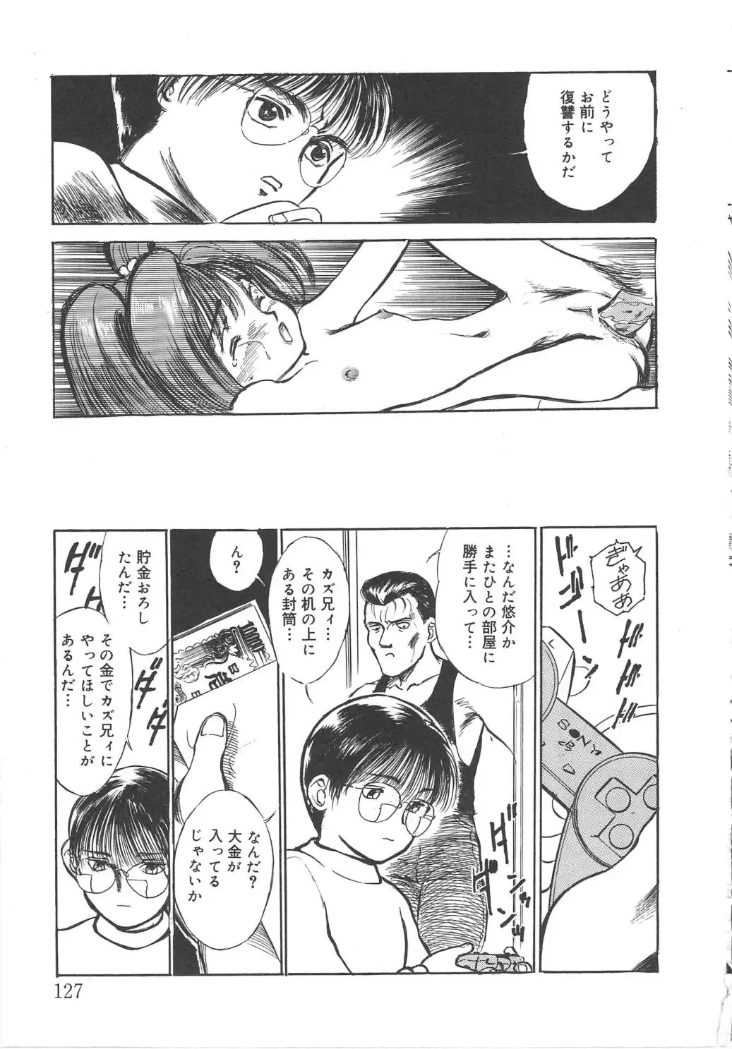 [Kamayan] Animal Farm Shinseiki Choujyu Giga Fhentai - Page 127