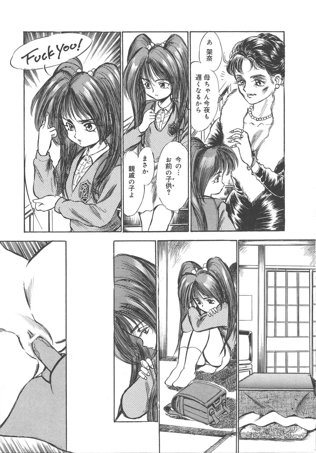 [Kamayan] Animal Farm Shinseiki Choujyu Giga Fhentai - Page 129