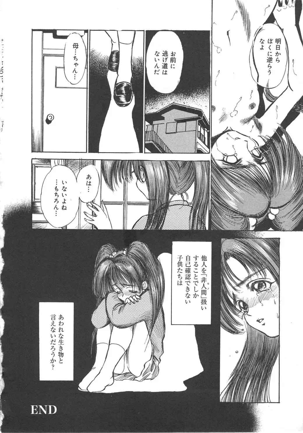 [Kamayan] Animal Farm Shinseiki Choujyu Giga Fhentai - Page 132