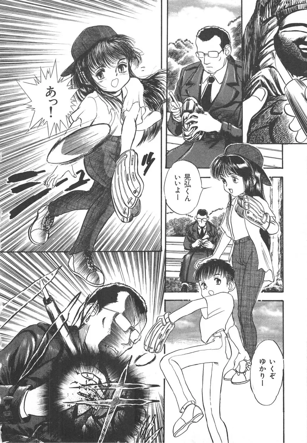 [Kamayan] Animal Farm Shinseiki Choujyu Giga Fhentai - Page 136