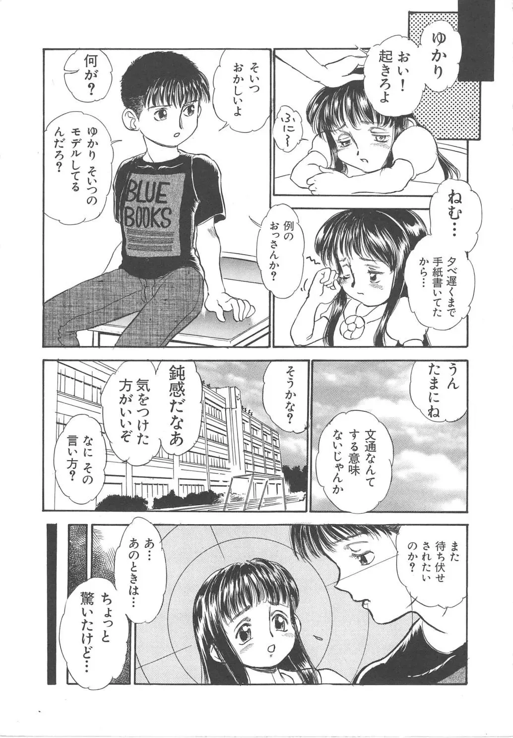 [Kamayan] Animal Farm Shinseiki Choujyu Giga Fhentai - Page 143