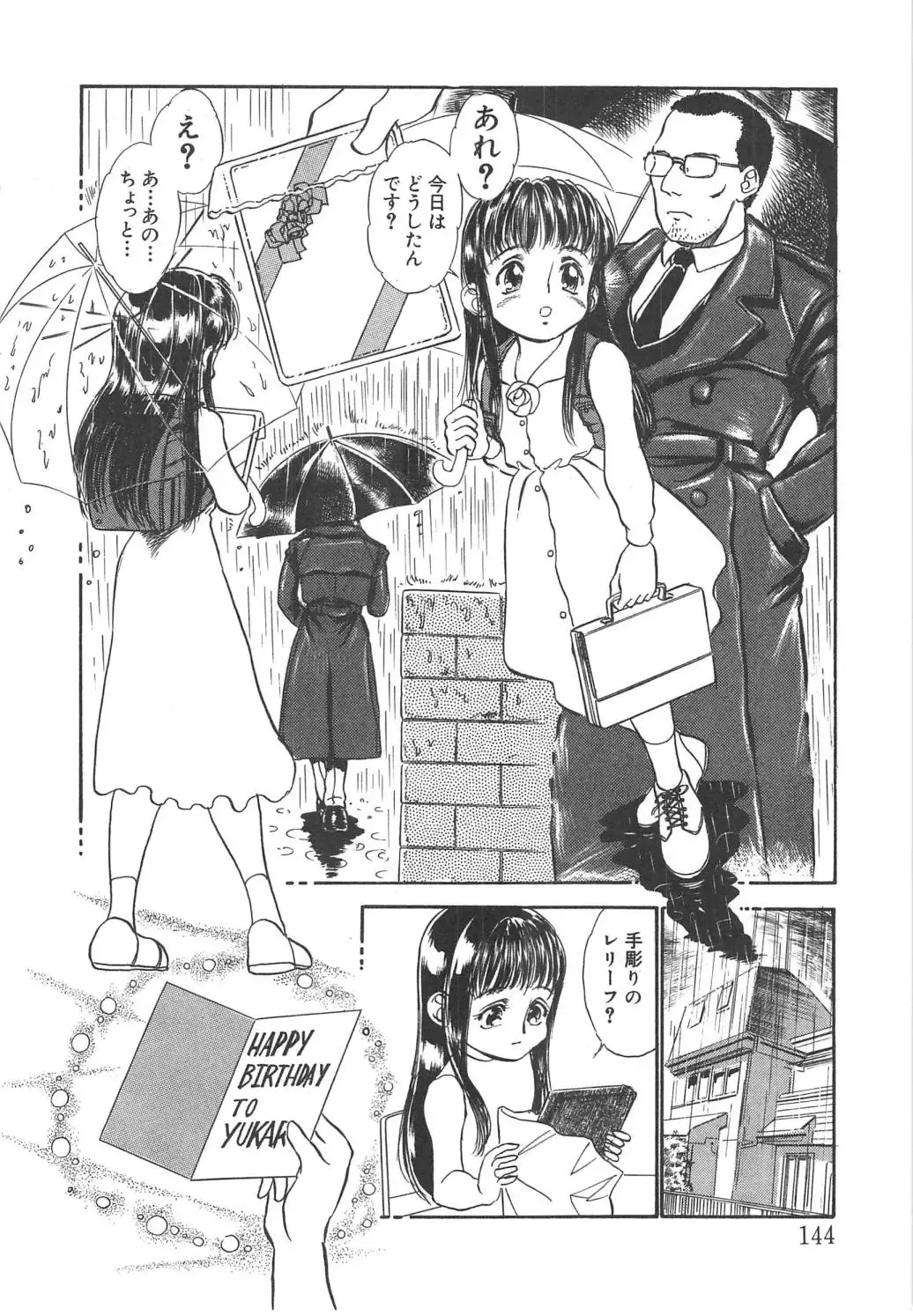 [Kamayan] Animal Farm Shinseiki Choujyu Giga Fhentai - Page 144