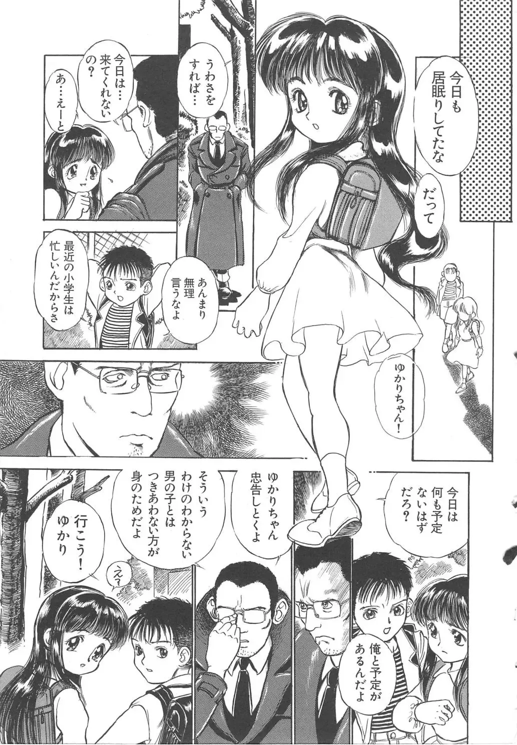 [Kamayan] Animal Farm Shinseiki Choujyu Giga Fhentai - Page 147