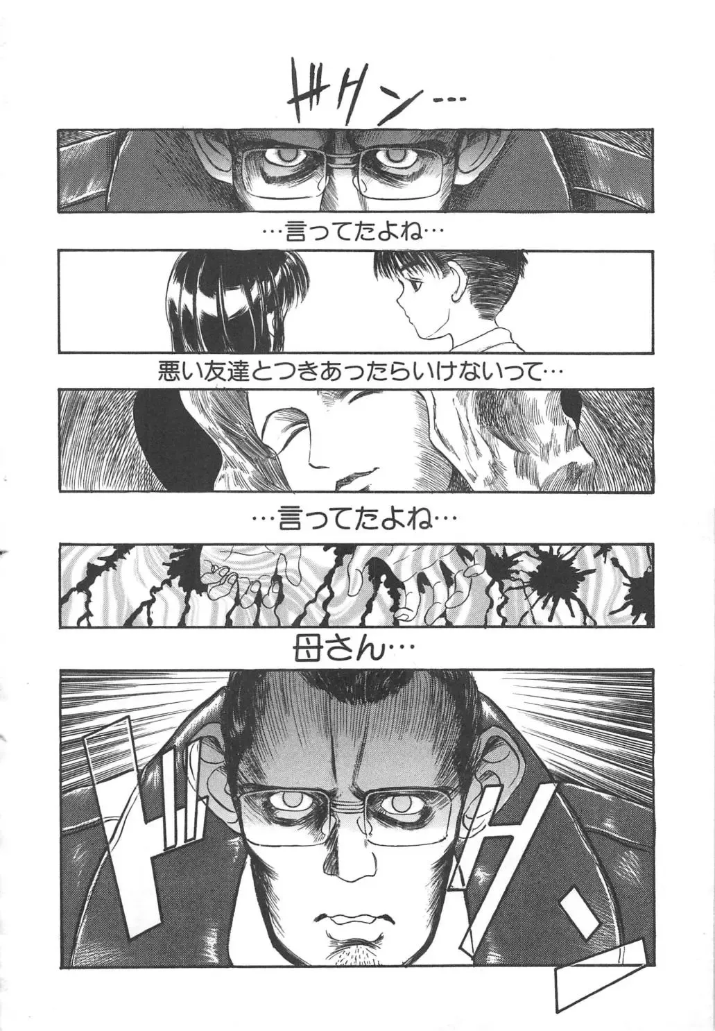 [Kamayan] Animal Farm Shinseiki Choujyu Giga Fhentai - Page 148