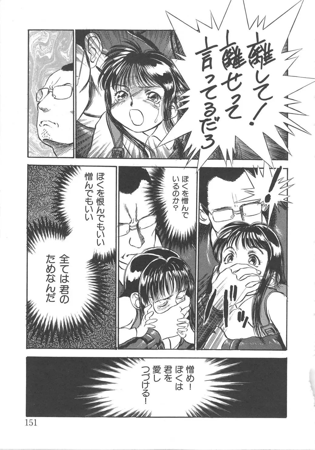 [Kamayan] Animal Farm Shinseiki Choujyu Giga Fhentai - Page 151