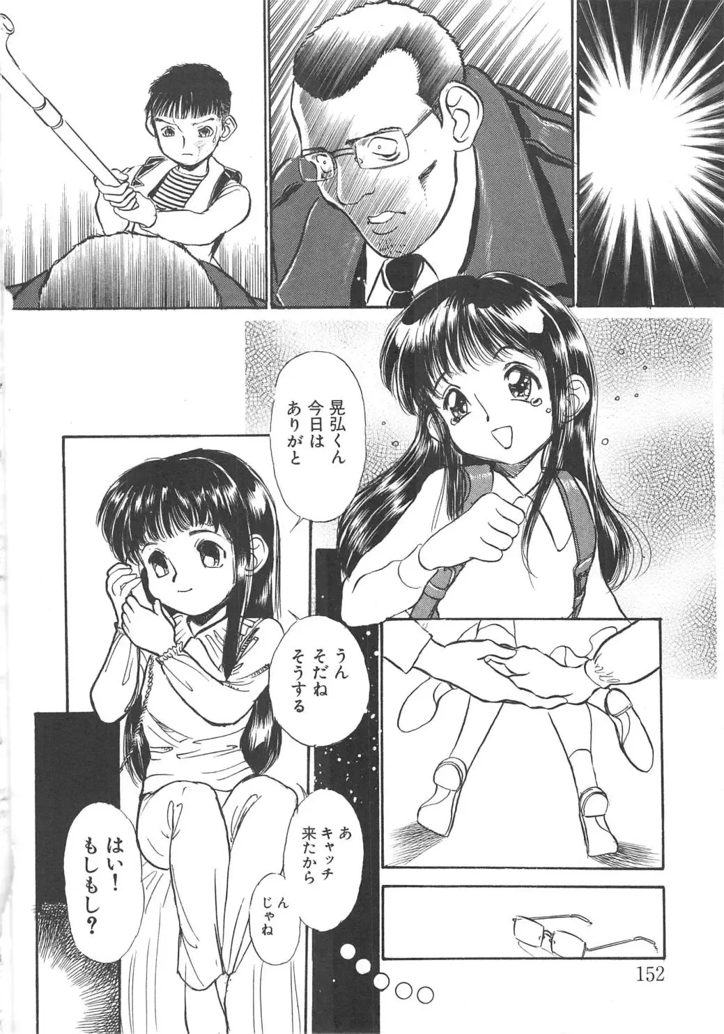 [Kamayan] Animal Farm Shinseiki Choujyu Giga Fhentai - Page 152