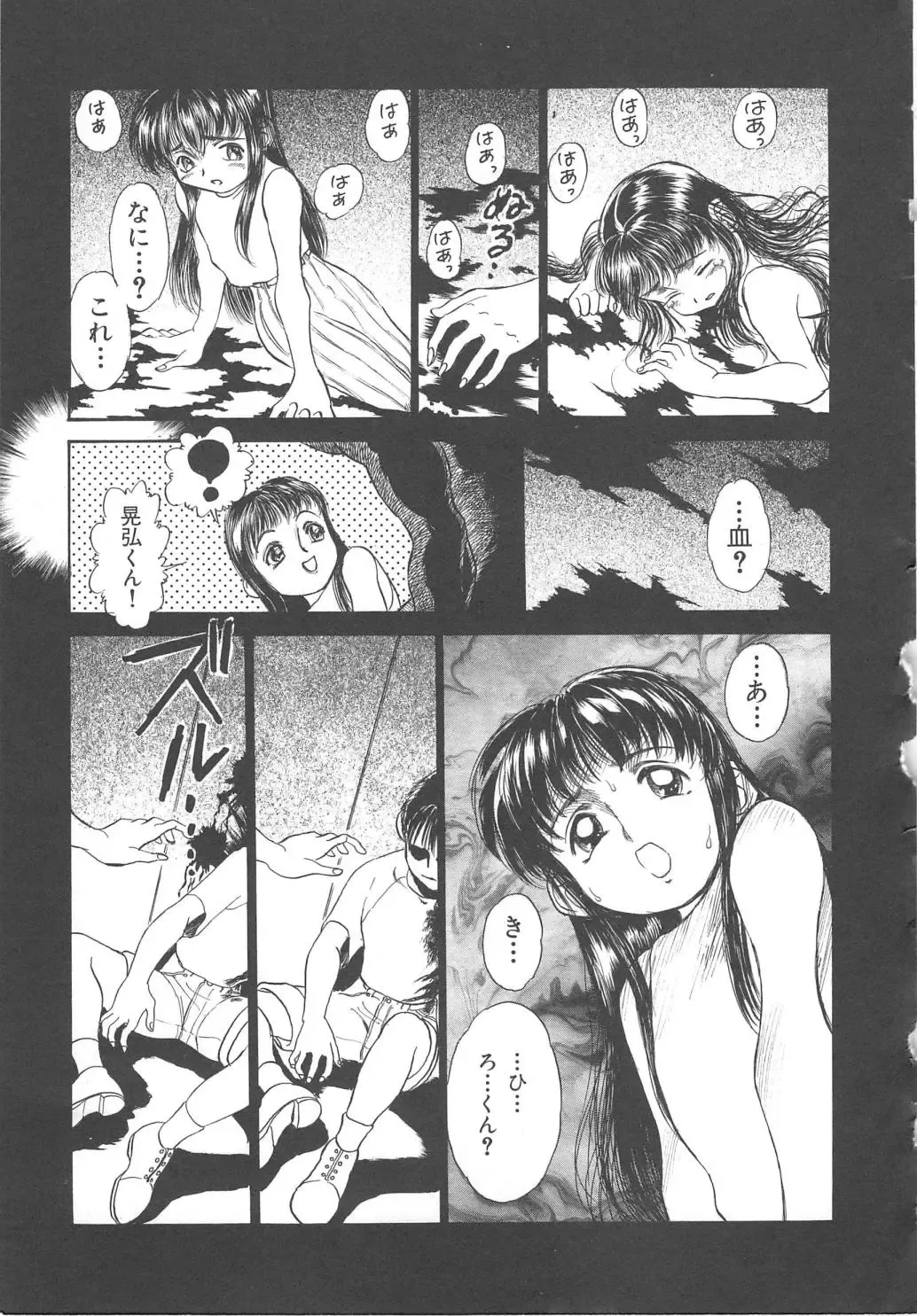 [Kamayan] Animal Farm Shinseiki Choujyu Giga Fhentai - Page 159