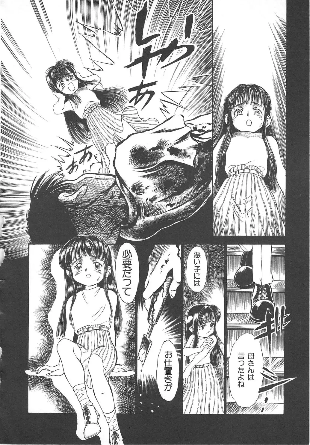 [Kamayan] Animal Farm Shinseiki Choujyu Giga Fhentai - Page 160
