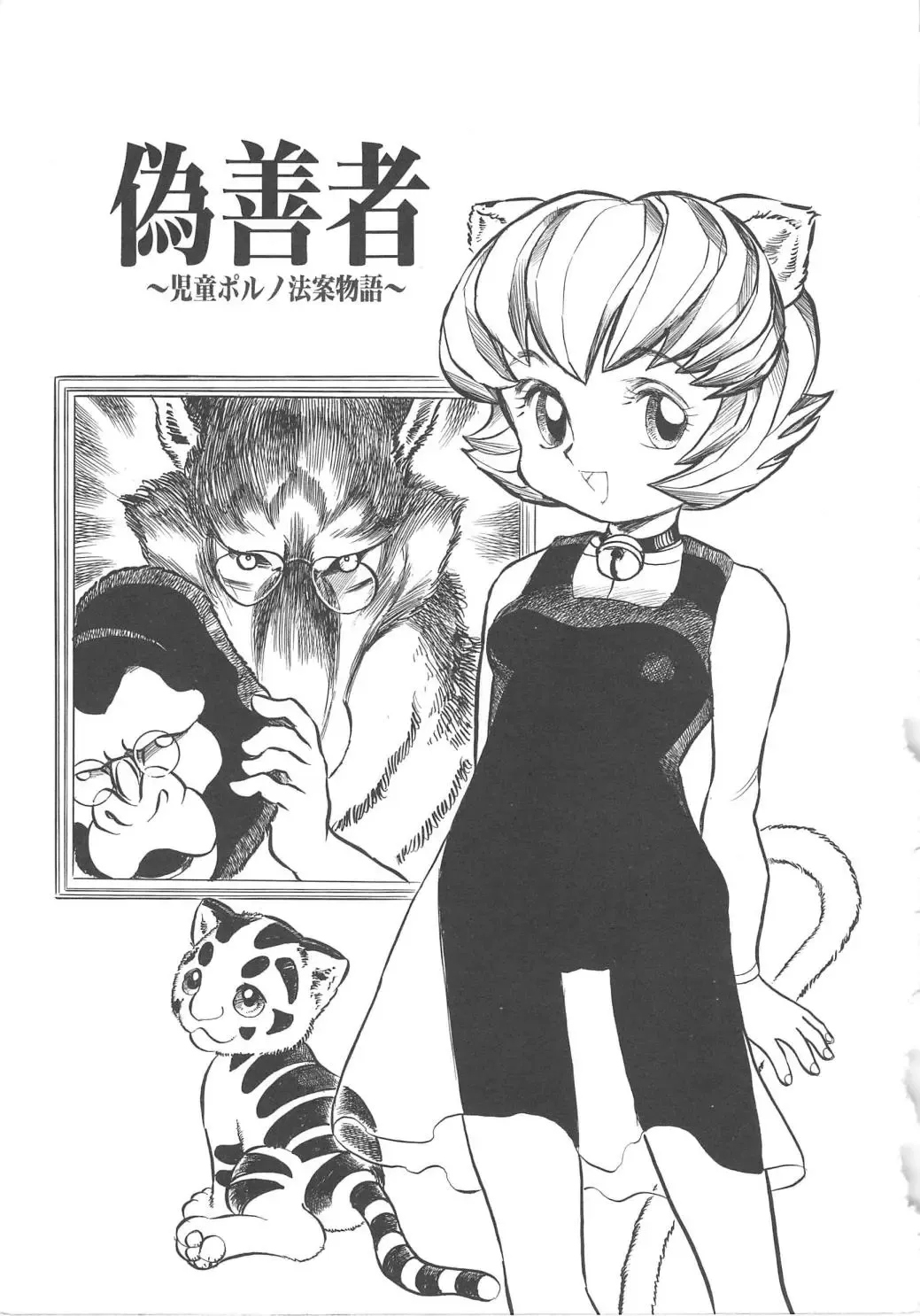 [Kamayan] Animal Farm Shinseiki Choujyu Giga Fhentai - Page 167