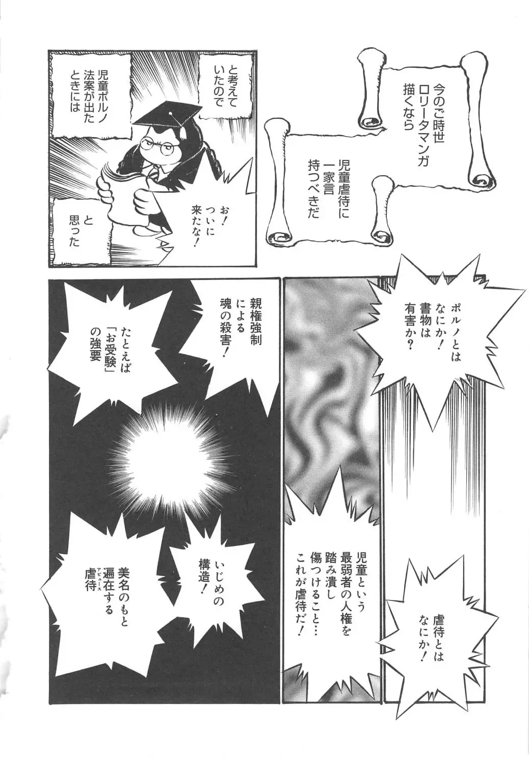 [Kamayan] Animal Farm Shinseiki Choujyu Giga Fhentai - Page 168