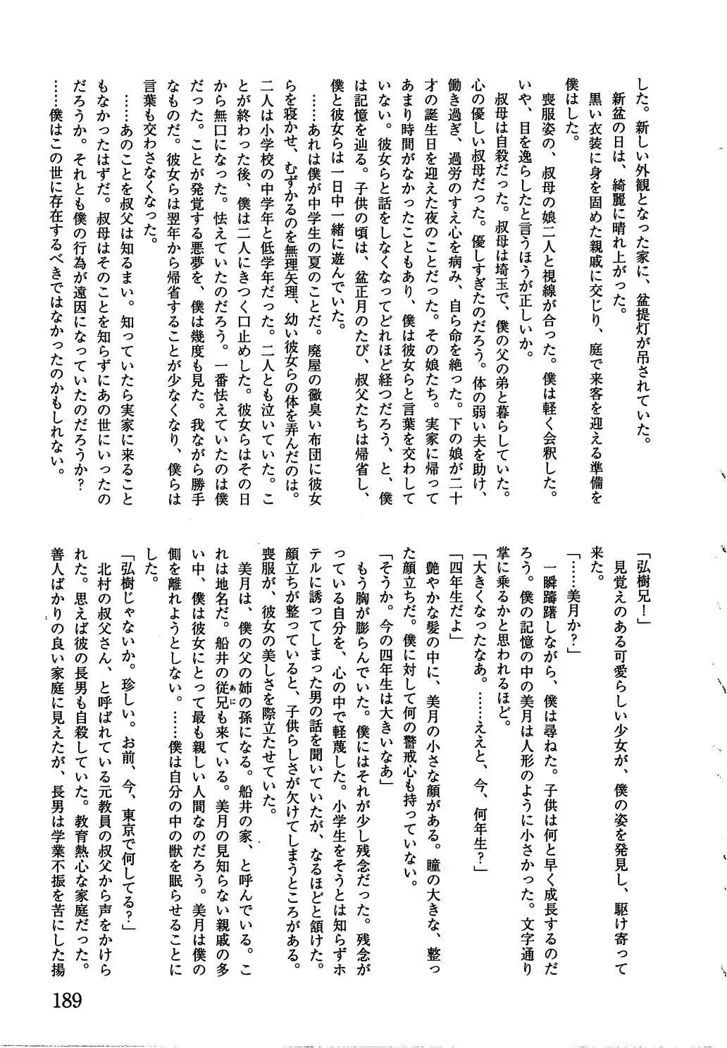 [Kamayan] Animal Farm Shinseiki Choujyu Giga Fhentai - Page 189