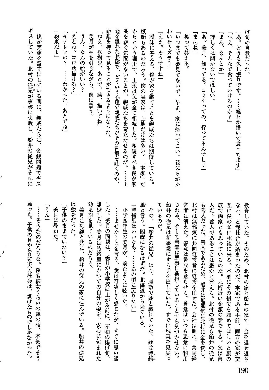 [Kamayan] Animal Farm Shinseiki Choujyu Giga Fhentai - Page 190