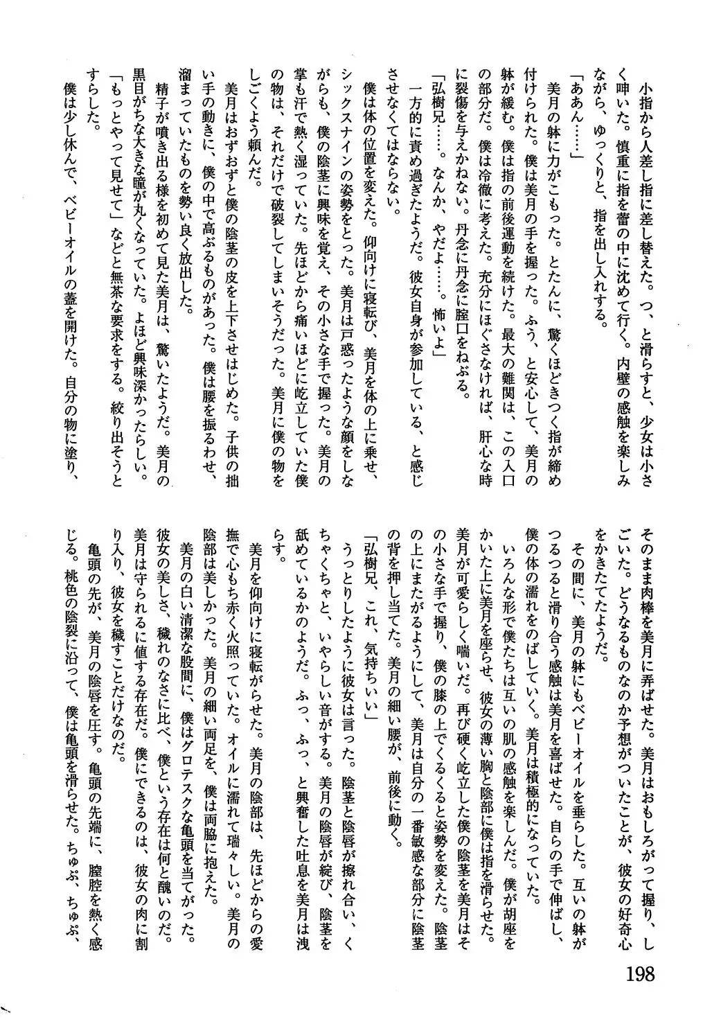 [Kamayan] Animal Farm Shinseiki Choujyu Giga Fhentai - Page 198