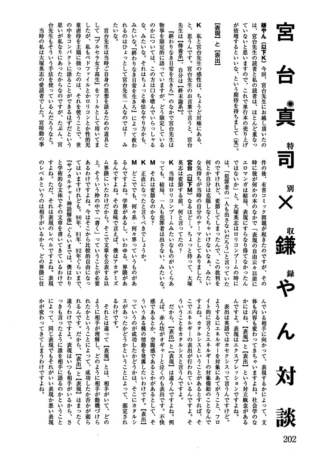 [Kamayan] Animal Farm Shinseiki Choujyu Giga Fhentai - Page 202