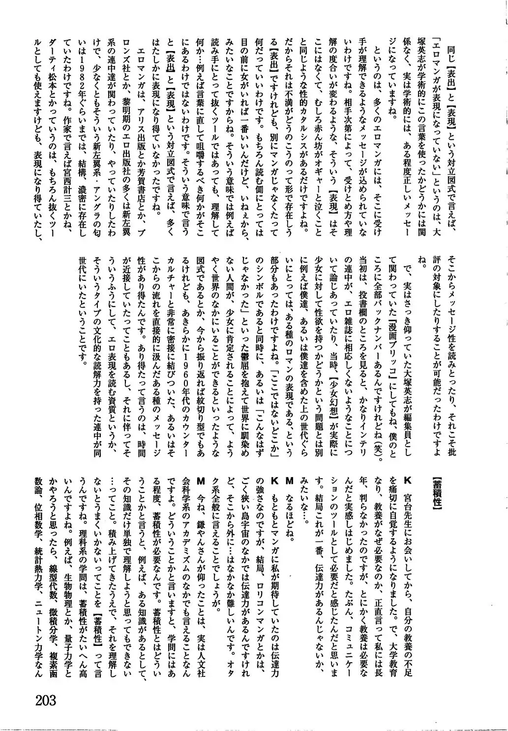 [Kamayan] Animal Farm Shinseiki Choujyu Giga Fhentai - Page 203