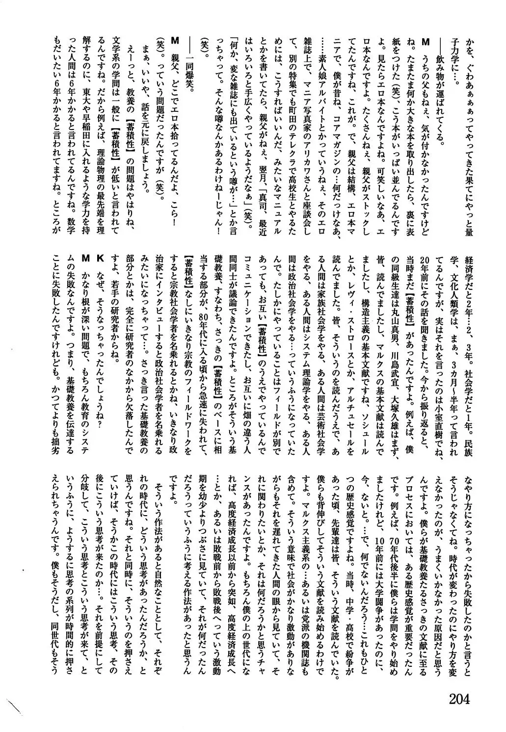 [Kamayan] Animal Farm Shinseiki Choujyu Giga Fhentai - Page 204