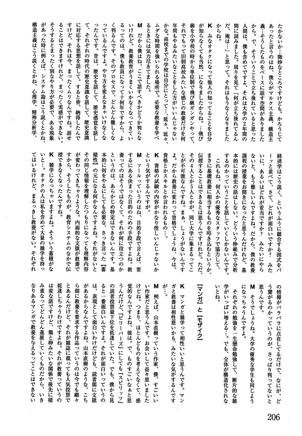 [Kamayan] Animal Farm Shinseiki Choujyu Giga Fhentai - Page 206