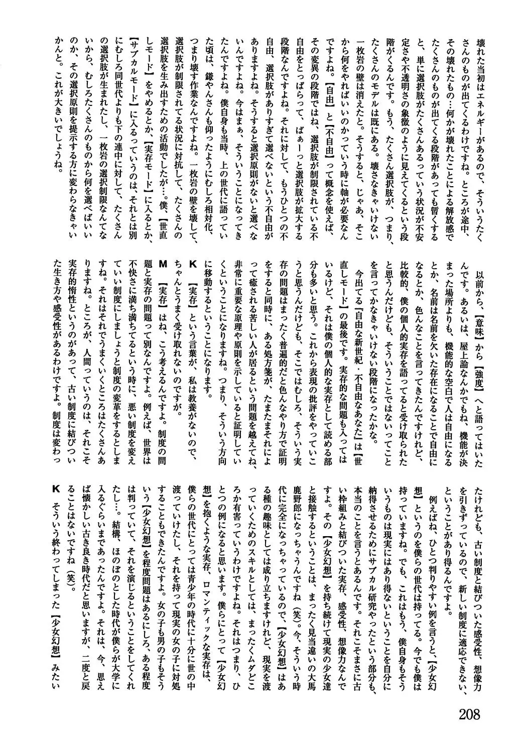 [Kamayan] Animal Farm Shinseiki Choujyu Giga Fhentai - Page 208