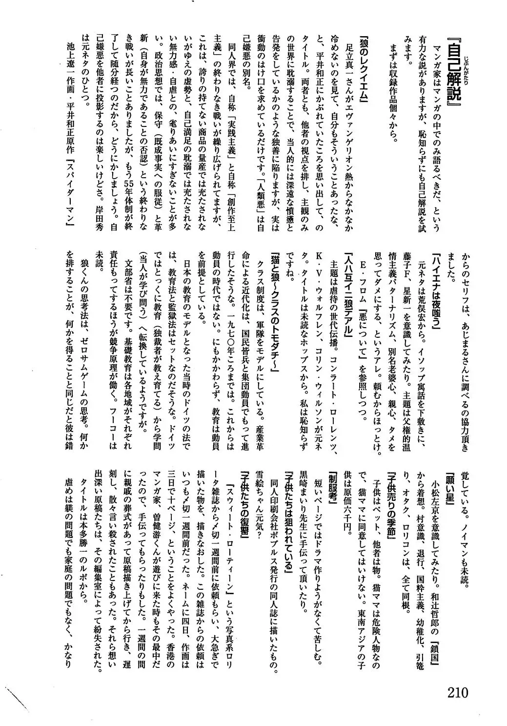 [Kamayan] Animal Farm Shinseiki Choujyu Giga Fhentai - Page 210