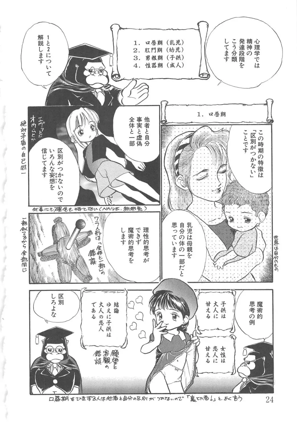 [Kamayan] Animal Farm Shinseiki Choujyu Giga Fhentai - Page 24