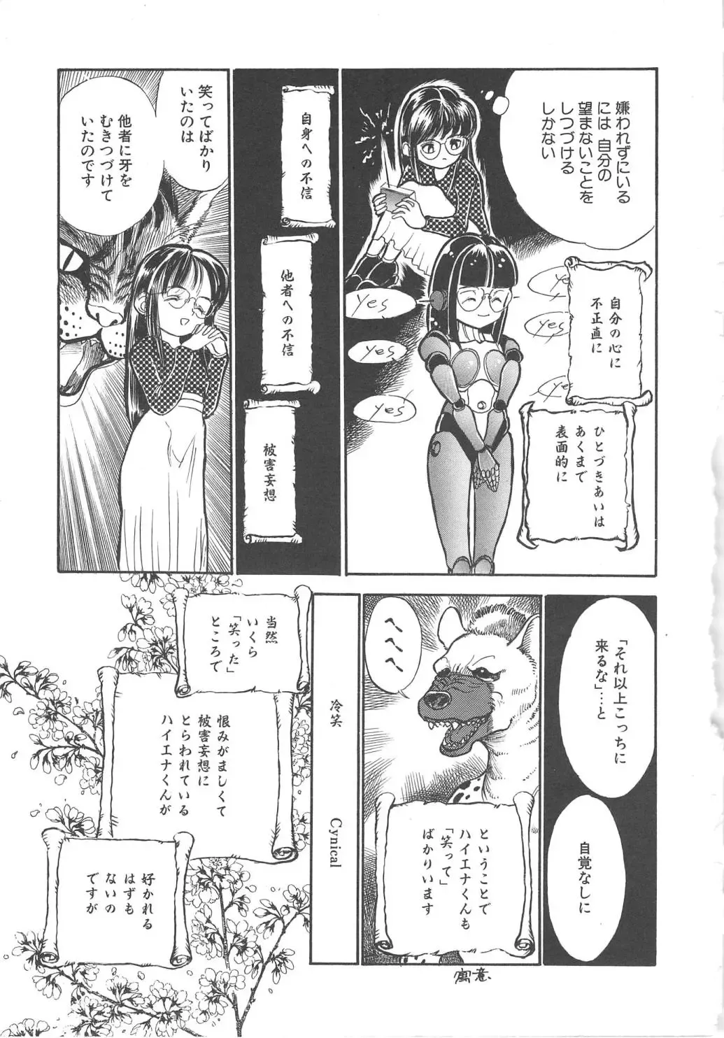 [Kamayan] Animal Farm Shinseiki Choujyu Giga Fhentai - Page 29