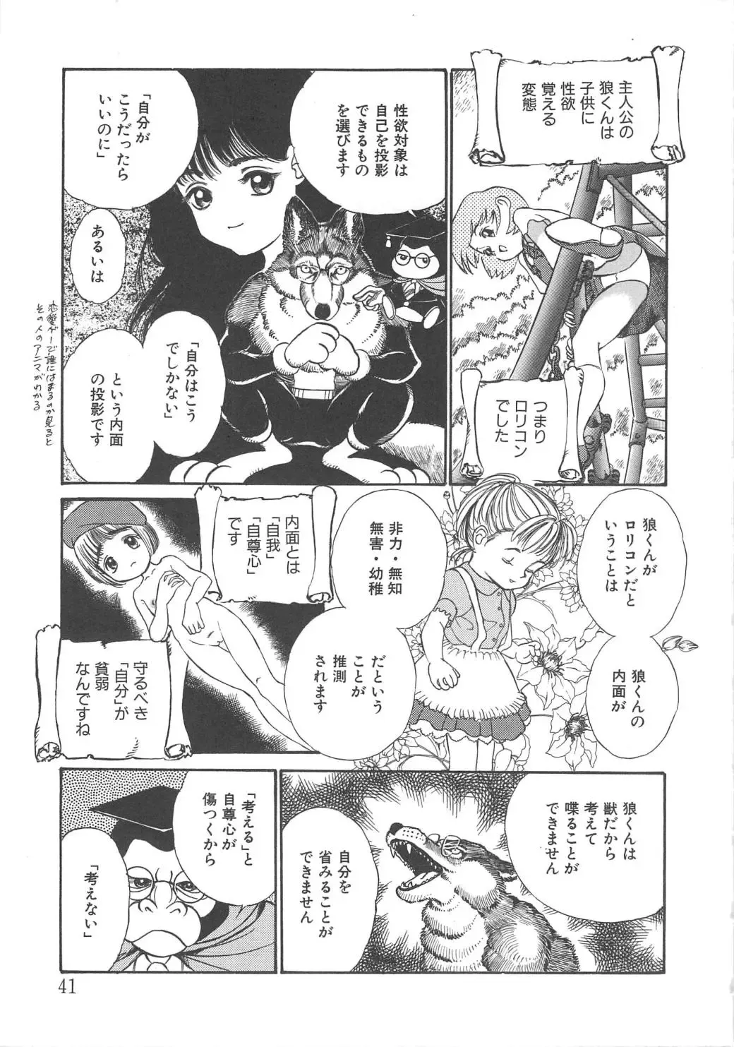 [Kamayan] Animal Farm Shinseiki Choujyu Giga Fhentai - Page 41