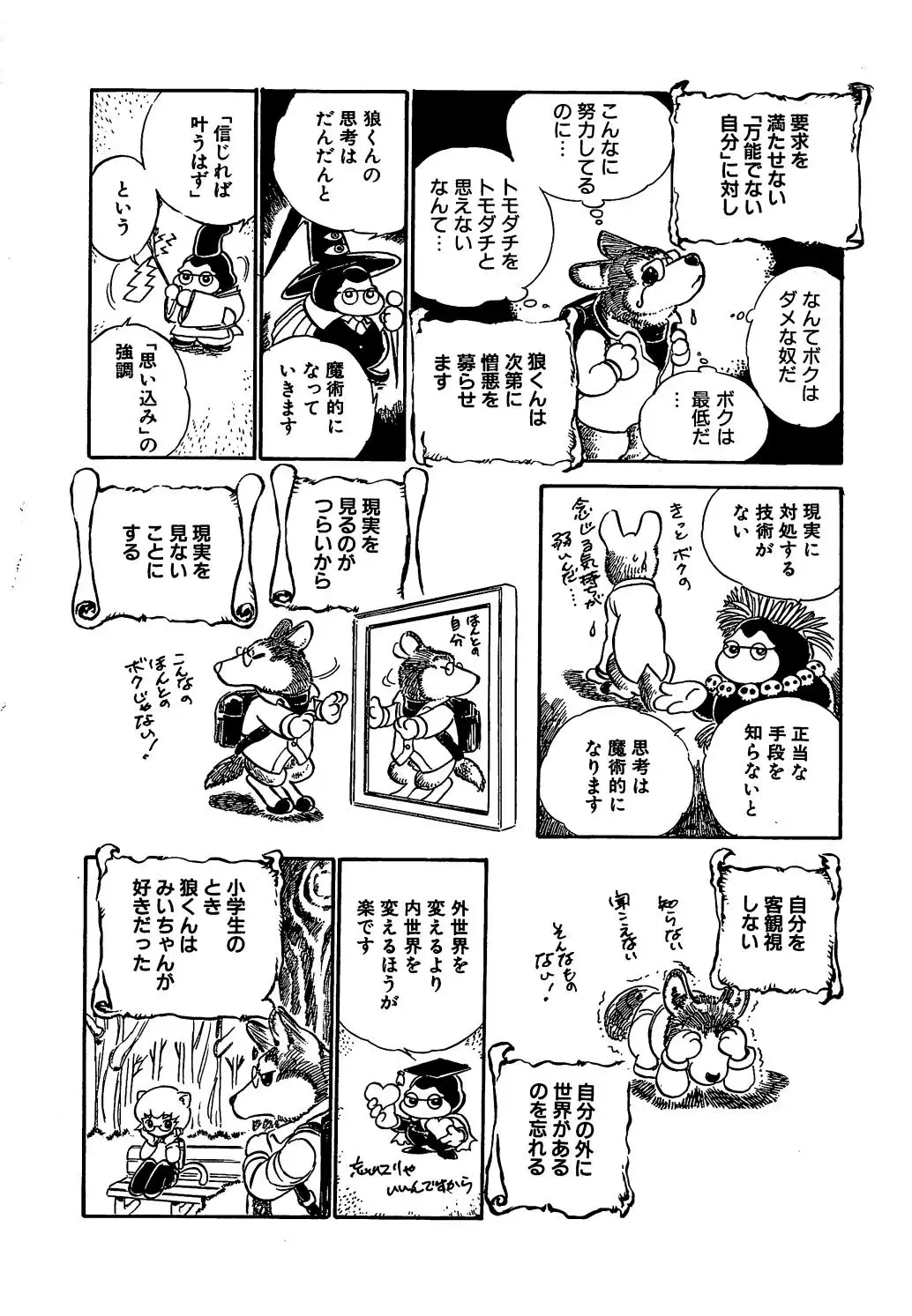 [Kamayan] Animal Farm Shinseiki Choujyu Giga Fhentai - Page 62