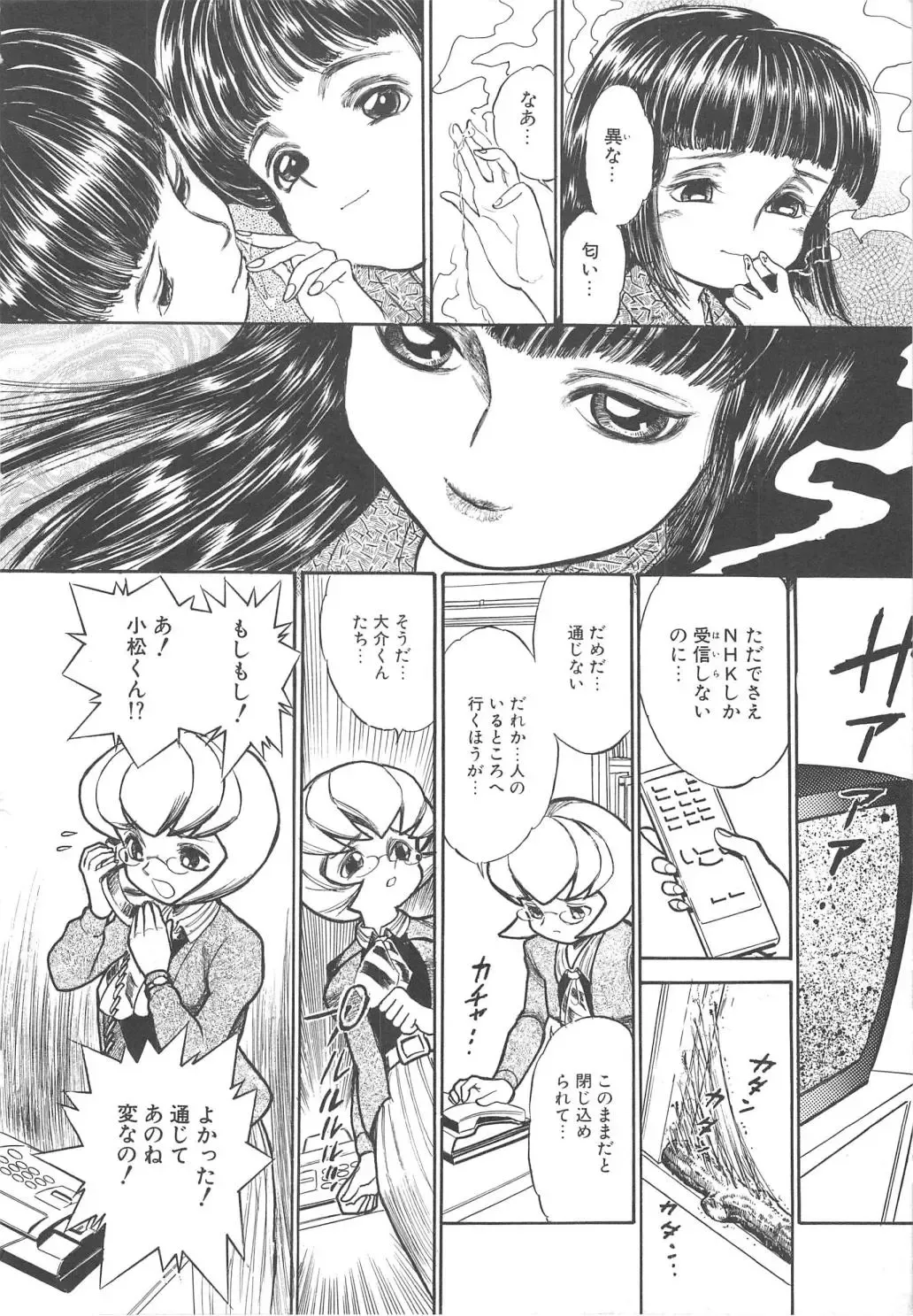 [Kamayan] Animal Farm Shinseiki Choujyu Giga Fhentai - Page 76