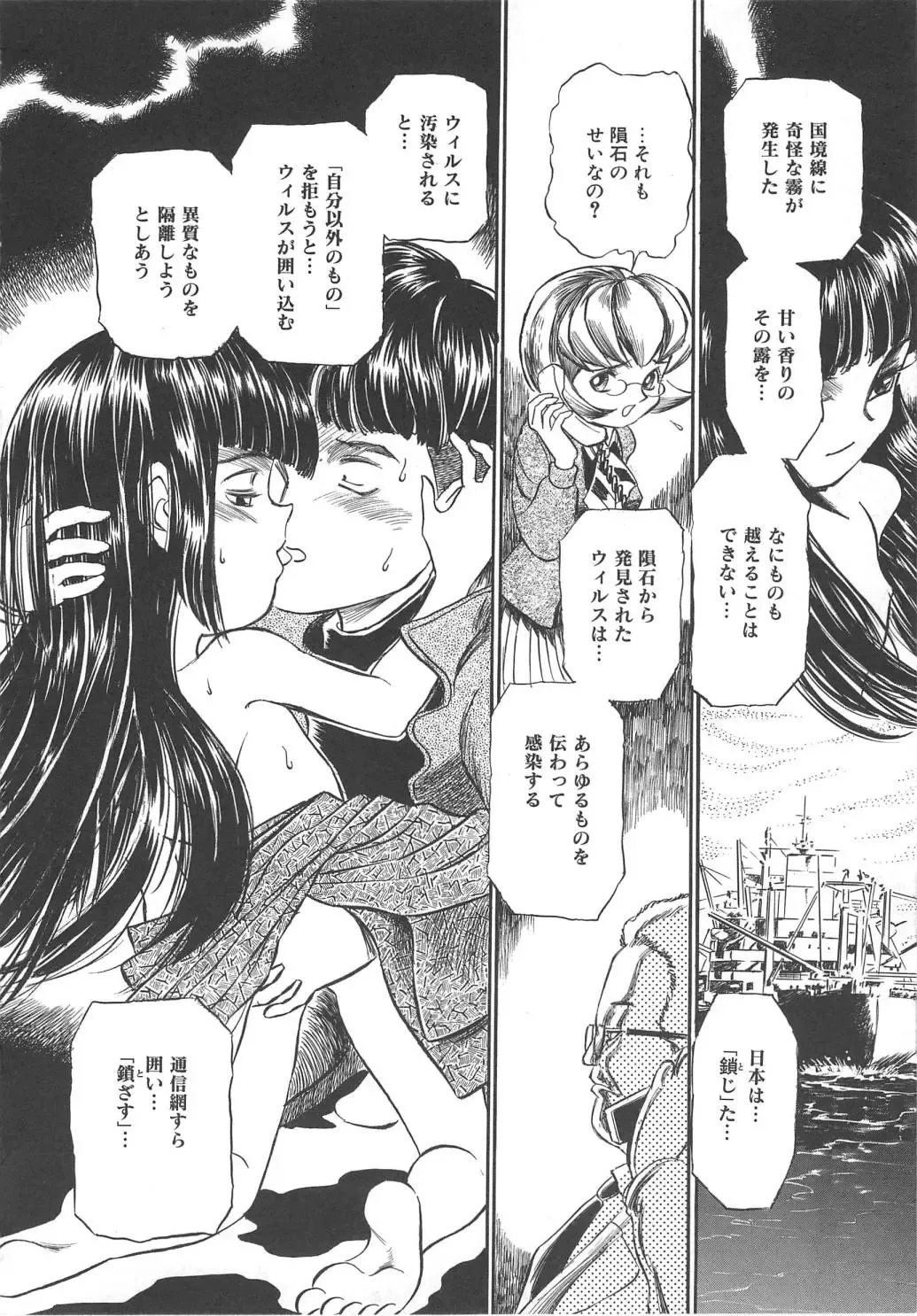 [Kamayan] Animal Farm Shinseiki Choujyu Giga Fhentai - Page 78