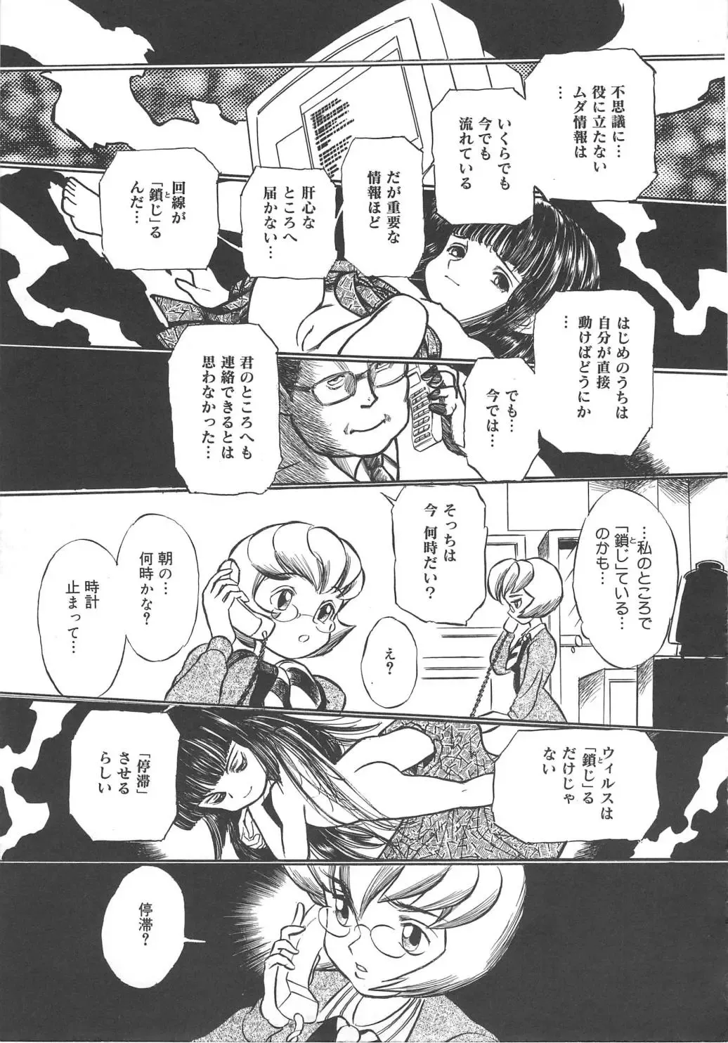 [Kamayan] Animal Farm Shinseiki Choujyu Giga Fhentai - Page 79