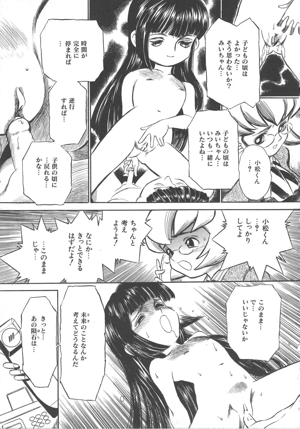 [Kamayan] Animal Farm Shinseiki Choujyu Giga Fhentai - Page 83