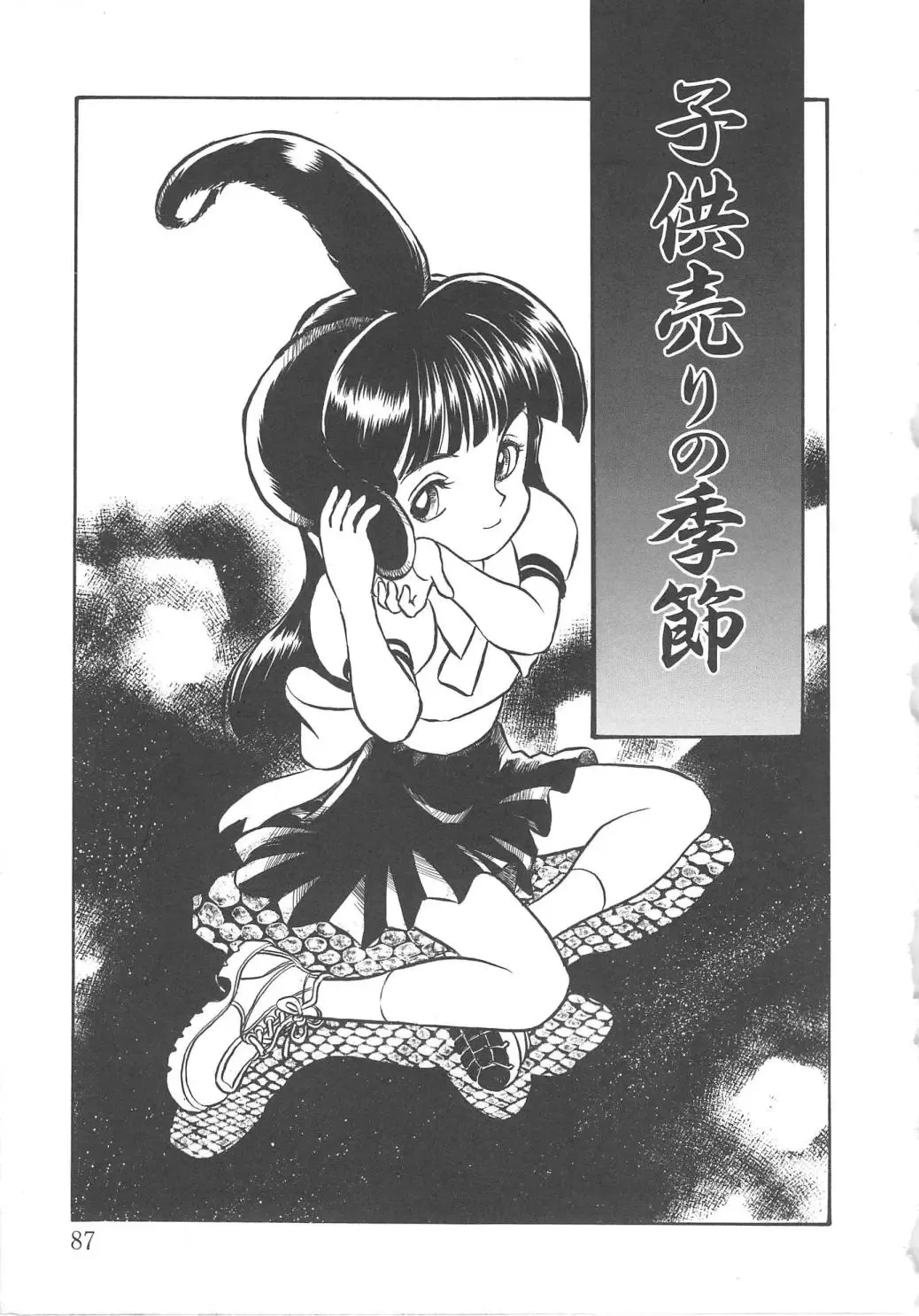 [Kamayan] Animal Farm Shinseiki Choujyu Giga Fhentai - Page 87