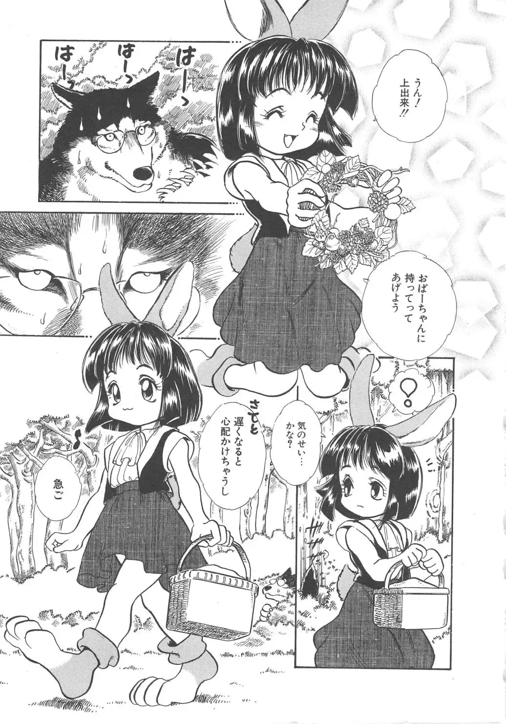 [Kamayan] Animal Farm Shinseiki Choujyu Giga Fhentai - Page 9