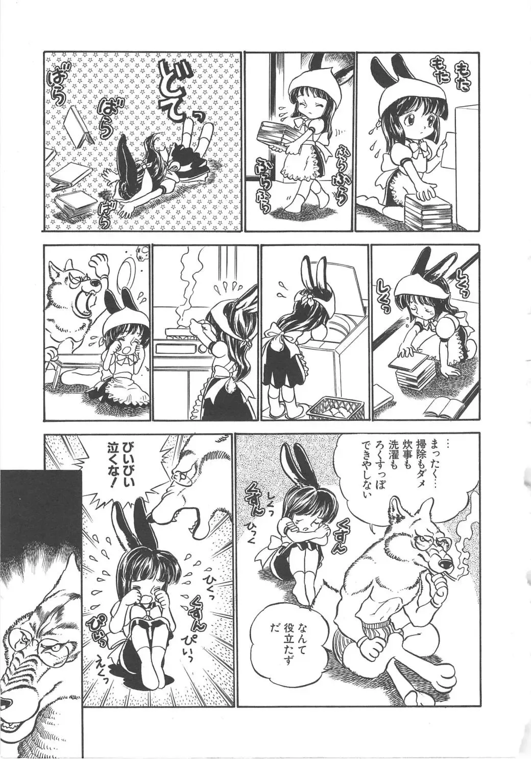 [Kamayan] Animal Farm Shinseiki Choujyu Giga Fhentai - Page 97