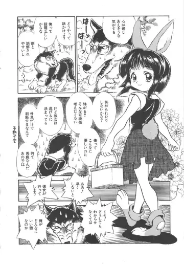 [Kamayan] Animal Farm Shinseiki Choujyu Giga Fhentai - Page 10