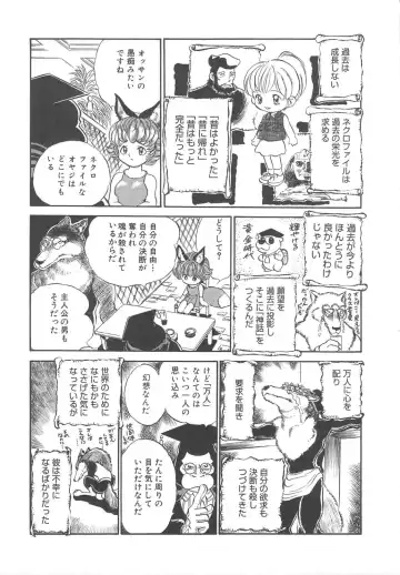 [Kamayan] Animal Farm Shinseiki Choujyu Giga Fhentai - Page 107