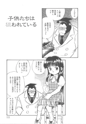 [Kamayan] Animal Farm Shinseiki Choujyu Giga Fhentai - Page 111