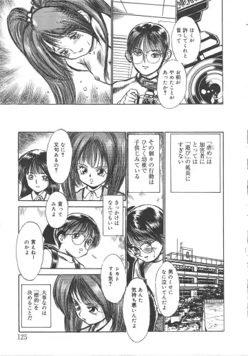 [Kamayan] Animal Farm Shinseiki Choujyu Giga Fhentai - Page 125