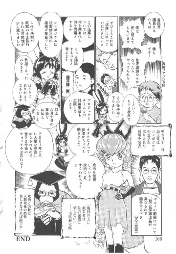 [Kamayan] Animal Farm Shinseiki Choujyu Giga Fhentai - Page 166