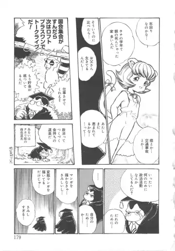 [Kamayan] Animal Farm Shinseiki Choujyu Giga Fhentai - Page 179