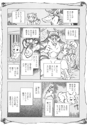 [Kamayan] Animal Farm Shinseiki Choujyu Giga Fhentai - Page 180