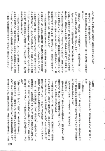 [Kamayan] Animal Farm Shinseiki Choujyu Giga Fhentai - Page 189