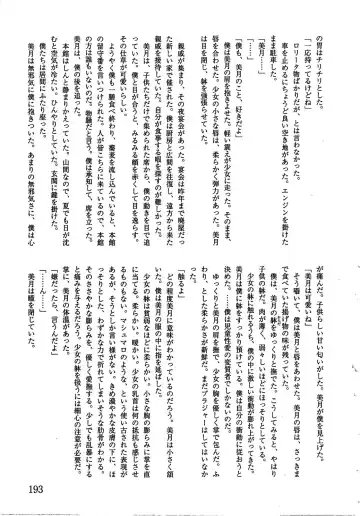 [Kamayan] Animal Farm Shinseiki Choujyu Giga Fhentai - Page 193