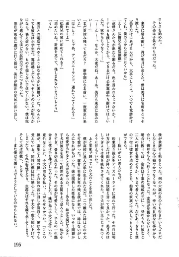 [Kamayan] Animal Farm Shinseiki Choujyu Giga Fhentai - Page 195