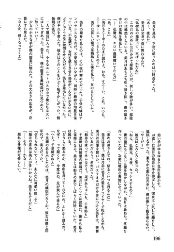 [Kamayan] Animal Farm Shinseiki Choujyu Giga Fhentai - Page 196