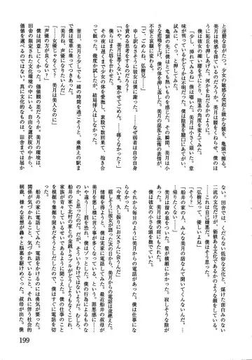 [Kamayan] Animal Farm Shinseiki Choujyu Giga Fhentai - Page 199