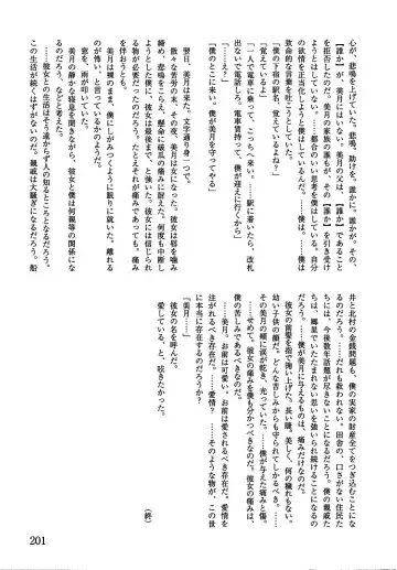 [Kamayan] Animal Farm Shinseiki Choujyu Giga Fhentai - Page 201